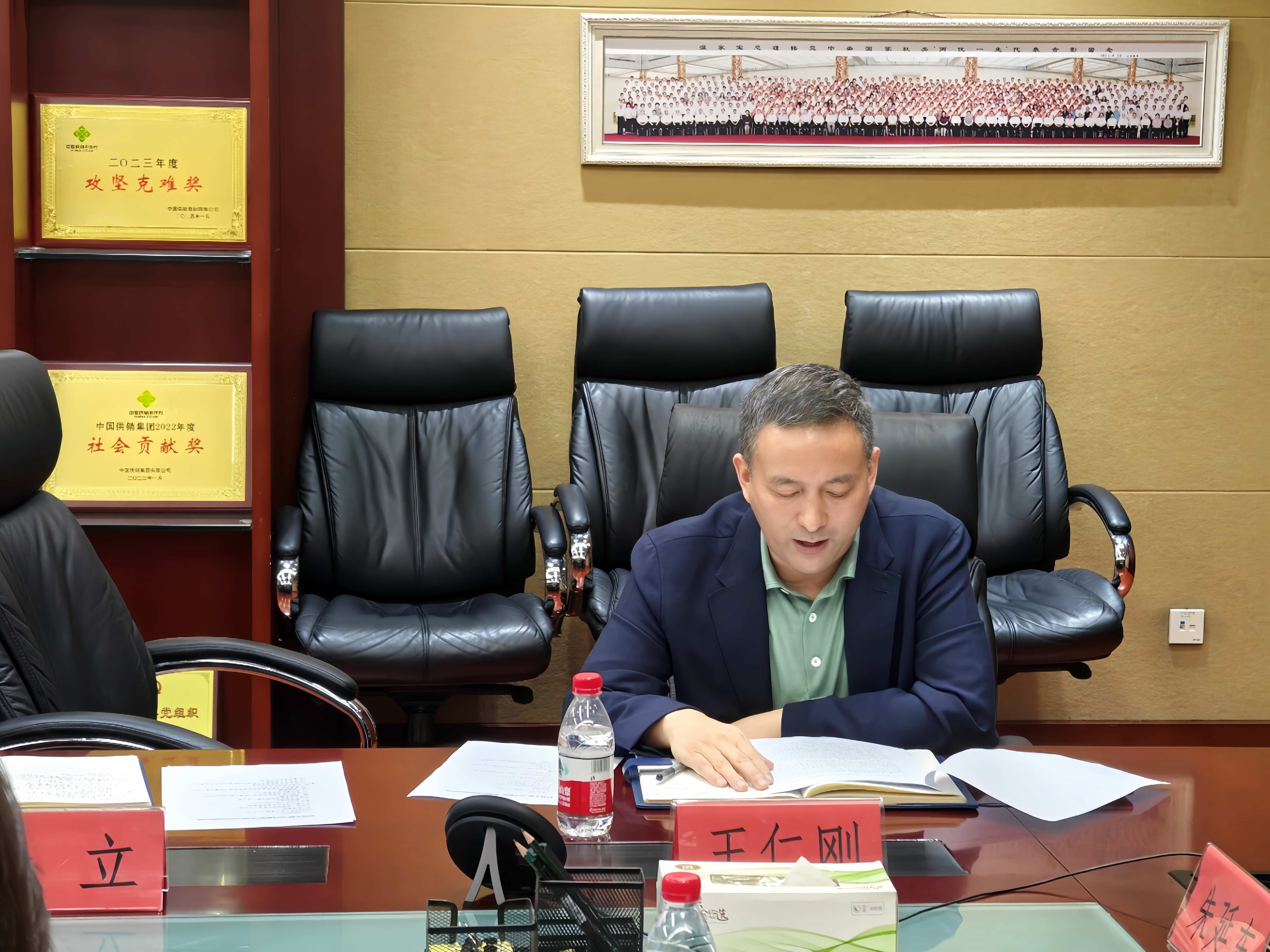 6月18日，供銷(xiāo)大集召開(kāi)“作風(fēng)整肅”專(zhuān)項行動(dòng)啟動(dòng)會(huì )2.jpg